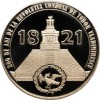 Romania 50 bani 2021 (proof in capsula; comemorativa: Tudor Vladimirescu ) KM-482 UNC !!!