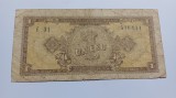 Romania -1 Leu 1 952-1