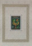 BC962, Turcia 1970-1971, 2 colite tematica diversa (2 poze)
