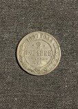 Moneda 2 copeici 1897 Rusia