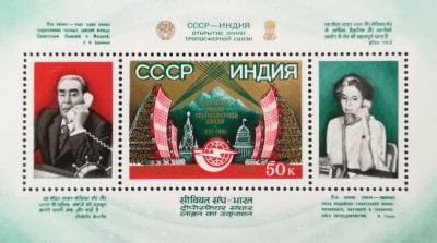 BC581, Bloc URSS 1981 foto