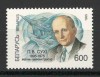 Belarus 1995 Mi 107 MNH - Centenarul nasterii lui Pavel Sukhoi, Nestampilat