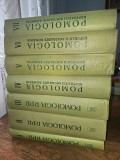 POMOLOGIA REPUBLICII POPULARE ROMANE (R.S.R.) VOLUMELE 1-7