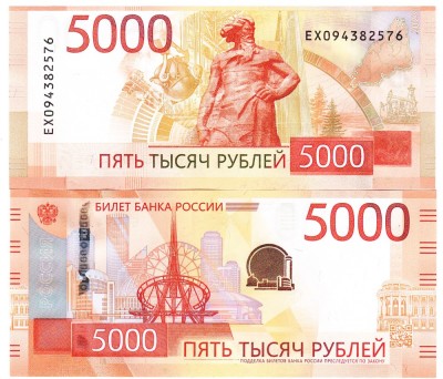 Rusia 5 000 5000 Ruble 2024 P-279a UNC foto