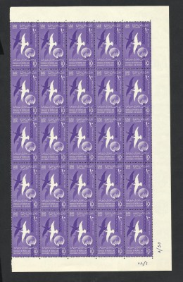 EGIPT--1958--SERIE MNH--bloc x 25 buc. foto