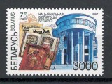 Belarus 1997 Mi 235 MNH - 75 de ani de la infiintarea Bibliotecii Nationale, Nestampilat