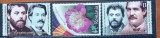 ROMANIA-2023-&rdquo;MAREA PRIETENIE-EMINESCU-CREANGA&rdquo;-Vezi-Scan