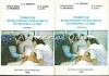 Indreptar De Diagnostic Si Tratament In Urgente La Copil I, II - A. G. Dimitriu