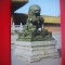 HOPCT 5475 LEU DE BRONZ -FOSTUL PALAT IMPERIAL-PEKING -CHINA -ASIA-NECIRCULATA