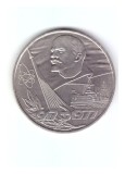Moneda URSS/Rusia 1 rubla 1977, A 60-a Aniversare 1917-1977, stare foarte buna, cu luciu, Europa, Cupru-Nichel