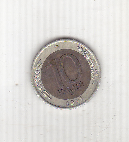bnk mnd URSS 10 ruble 1991 bimetal