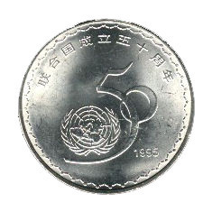 China 1 Yuan 1995 - (ONU) Cupru-nichel, 25 mm KM-712 UNC !!!