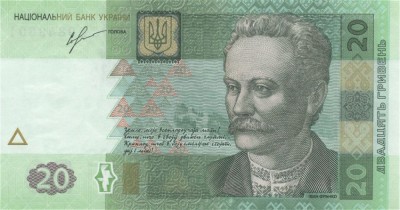UCRAINA █ bancnota █ 20 Hrivna █ 2013 █ P-120d █ Sorkin █ UNC █ necirculata foto