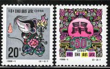 China 1996 - Anul șobolanului, serie neuzata