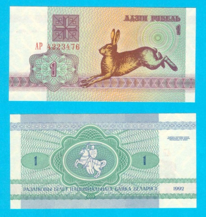 Belarus (p#2) 1 Rubla 1992 UNC &#039;Iepure&#039; serie: AP4223476