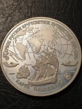 F 5 Russia 3 Roubles 1993 First Russian Voyage Around the World Argint ex Proof patina /din foto