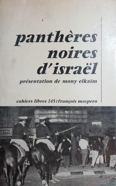 PANTHERES NOIRES D ISRAEL