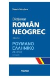 Dictionar roman-neogrec - Valeriu Mardare