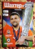 Program Shakhtar Donetsk - Timosoara Romania 2009