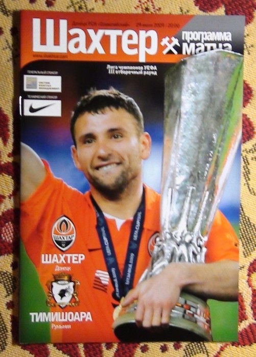 Program Shakhtar Donetsk - Timosoara Romania 2009