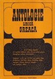 Antologie lirica greaca