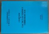 COMPENDIU DE TACTICA SI TEHNICI CHIRURGICALE-Ș.GAVRILESCU-2003 X4.