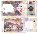 Qatar 5 Riyals 2020 P-33a UNC