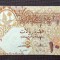 Qatar - 10 Riyal ND (2017)
