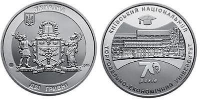 SV * Ucraina 2 HRYVEN / GRIVNE 2016 * Academia de Studii Economice KIEV 70 ANI * AUNC+ / UNC