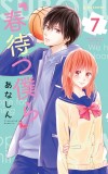 Waiting for Spring. Volume 7 | Anashin