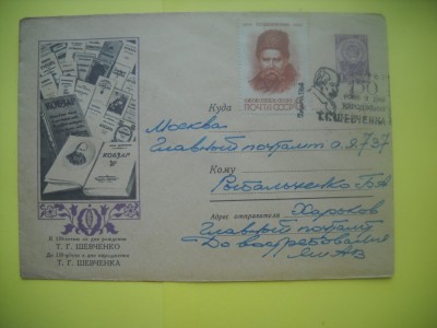 HOPCT PLIC S NR 923 TARAS SHEVCHENKO -150 ANI DE LA NASTERE 1814-1961 POETUL NATIONAL UCRAINEAN -UCRAINA -CIRCULAT foto
