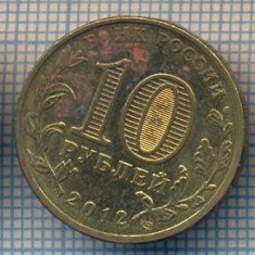 AX 1273 MONEDA - RUSIA - 10 RUBLE -ANUL 2012 ROSTOV-NA-DONU -STAREA CARE SE VEDE