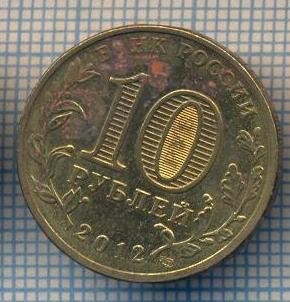 AX 1273 MONEDA - RUSIA - 10 RUBLE -ANUL 2012 ROSTOV-NA-DONU -STAREA CARE SE VEDE foto