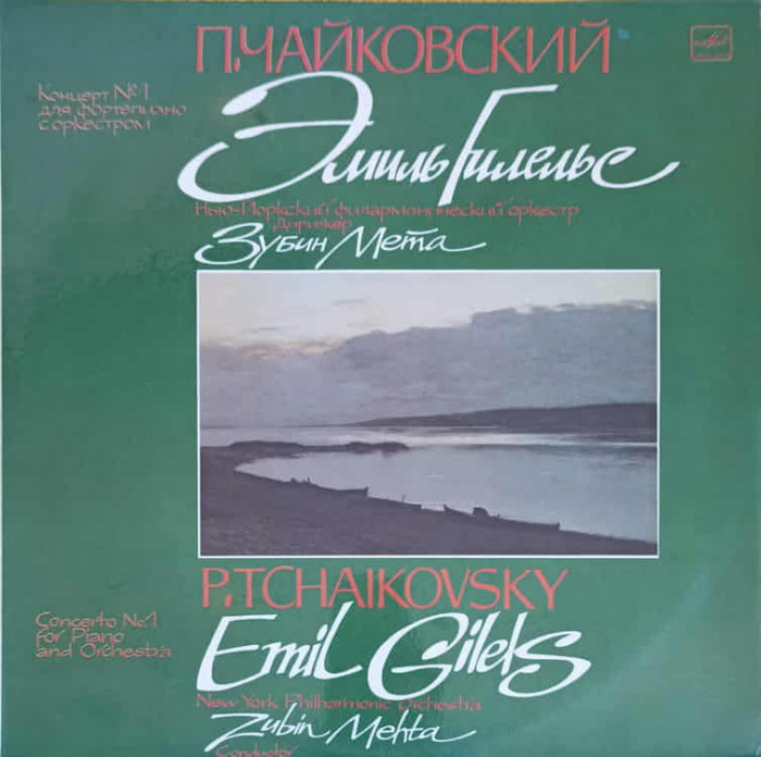 Disc vinil, LP. CONCERTO NO.1 FOR PIANO AND ORCHESTRA-P. Tchaikovsky, Emil Gilels, Zubin Mehta
