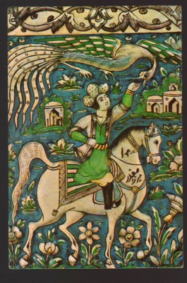 CPIB 22356 - CARTE POSTALA - MUZEUL DE ARTA RSR. PLACA DECORATIVA PERSANA foto
