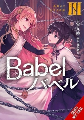 Babel, Vol. 3 foto