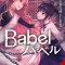 Babel, Vol. 3