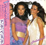 Vinil &quot;Japan Press&quot; Arabesque &ndash; Arabesque II (EX), Pop