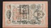 Rusia Tannu Tuva 10 Ruble 1909 - Bancnota RARA