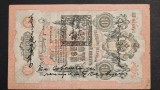 Rusia Tannu tuva pick4 10 Ruble 1909 RARA