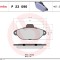 BREMBO P 23 096 PRIME LINE set placute frana,frana disc