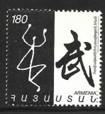 ARMENIA 2001 SPORT CAMPIONATUL DE WUSHU, Nestampilat