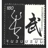 ARMENIA 2001 SPORT CAMPIONATUL DE WUSHU
