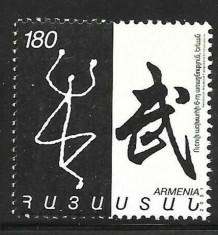ARMENIA 2001 SPORT CAMPIONATUL DE WUSHU foto
