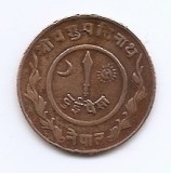 Nepal 2 Paisa 1946 - Tribhuvana Bir Bikram, Cupru, 23 mm, KM-710