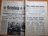 Scanteia 5 octombrie 1989-ceausescu vizita la institutul cercetare stiintifica