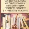 Consecintele juridice ale scurgerii timpului privite prin prisma prescriptiei extinctive si a prescriptiei achizitive