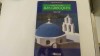 Insulele Greciei - Carte Arta Fotografie, Coperta Cartonata, Format Mare