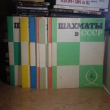 LOT 12 REVISTE DE SAH IN LIMBA RUSA ( SAHMAT CCCP ) , 1984 ( AN COMPLET ) *