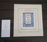 Romania MNH 1959 - 10 ani comert filatelic colita dantelata cu supratipar - LP 472 (cititi descrierea - A)